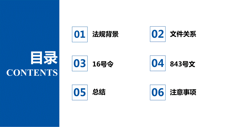 必须招标的工程项目规定等.ppt_第2页