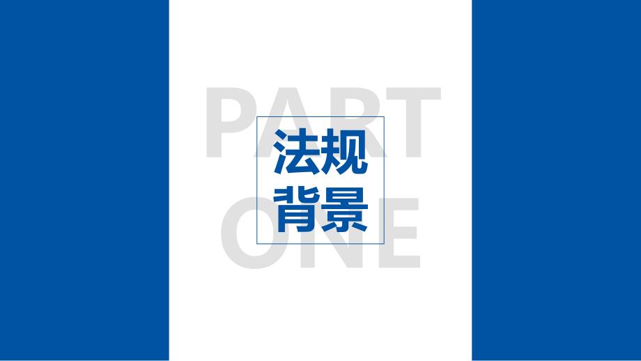 必须招标的工程项目规定等.ppt_第3页