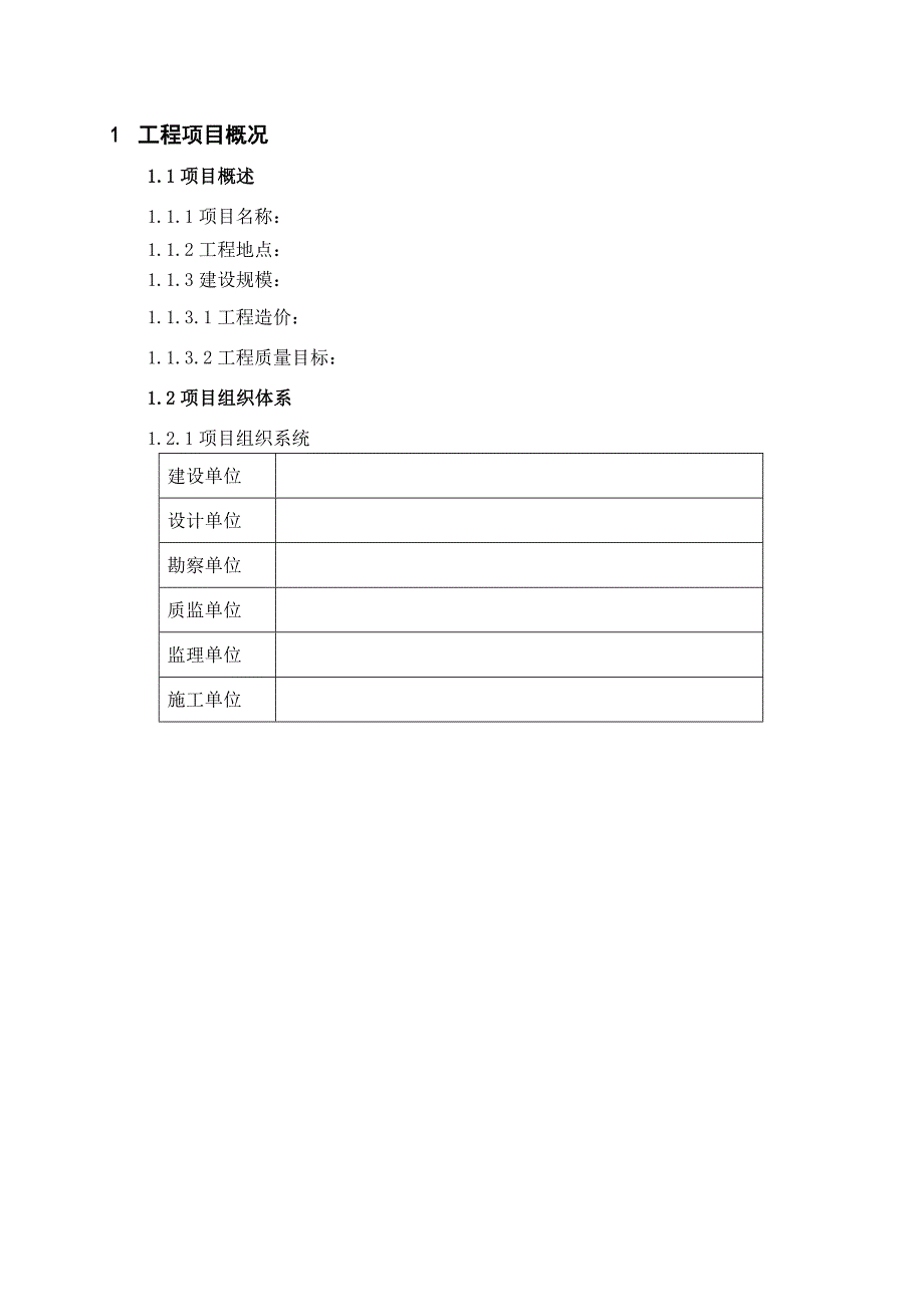 市政工程见证取样监理实施细则.doc_第3页