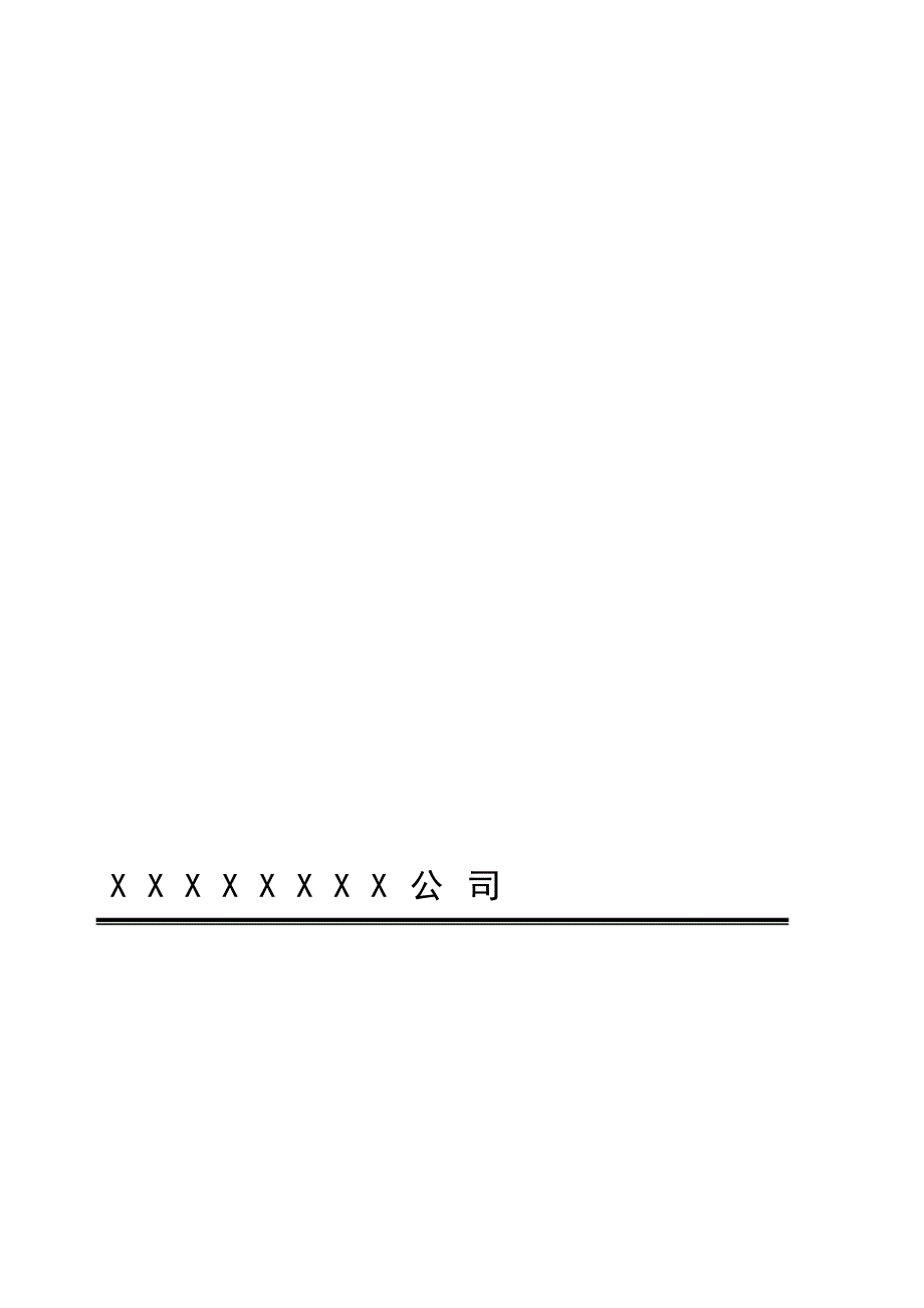 焊缝外观检验规程.doc_第1页