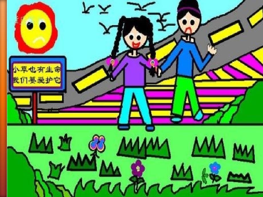 文明礼仪小标兵PPT课件.ppt_第3页