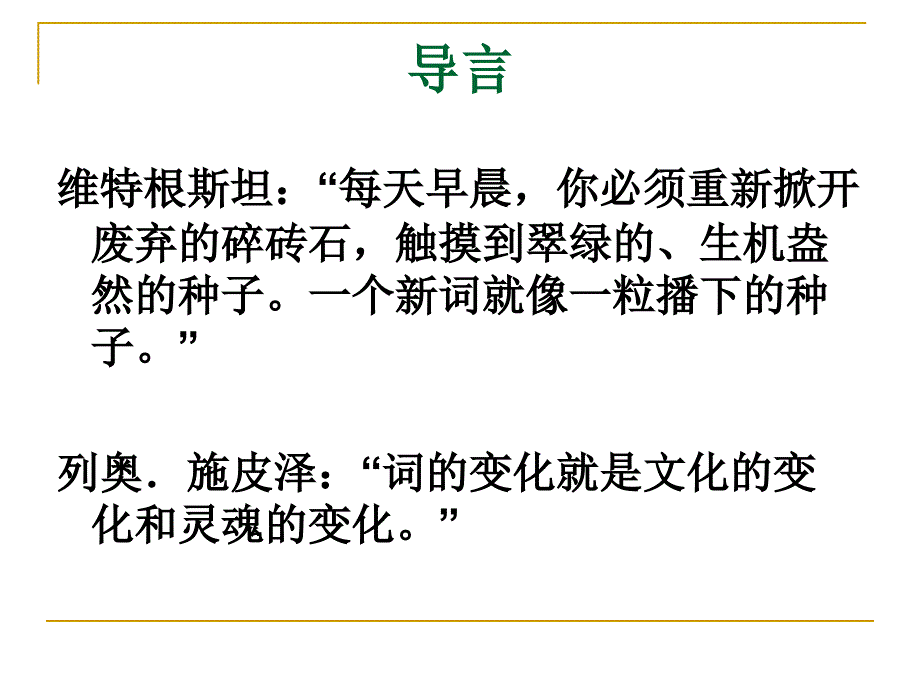 怎样观课议课.ppt_第2页