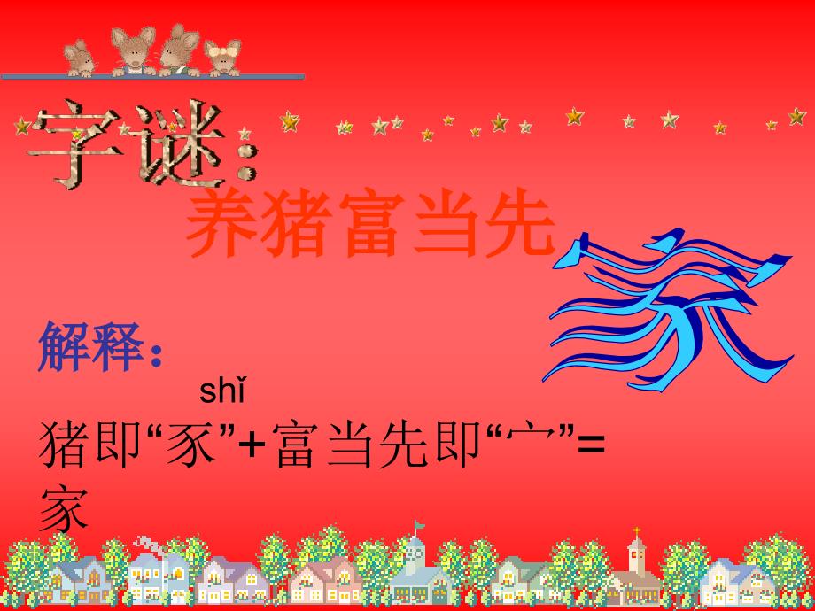 小学生垃圾分类全PPT.ppt_第2页