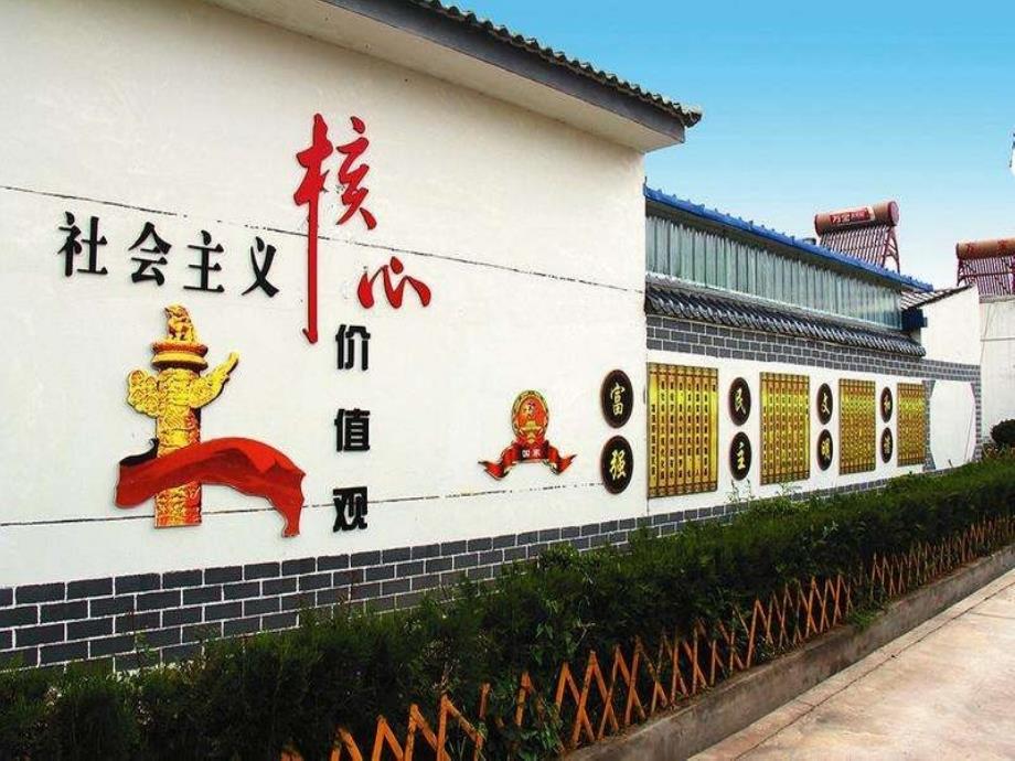 提升人居环境PPT课件.ppt_第2页