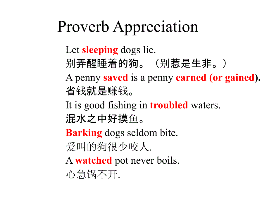 现在分词和过去分词的用法.ppt_第1页