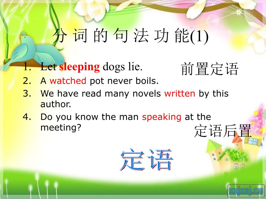 现在分词和过去分词的用法.ppt_第3页