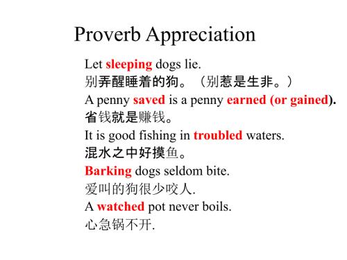 现在分词和过去分词的用法.ppt