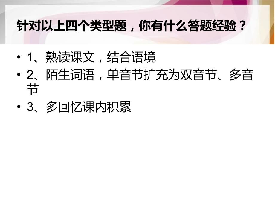 文言文专项复习PPT课件.ppt_第3页