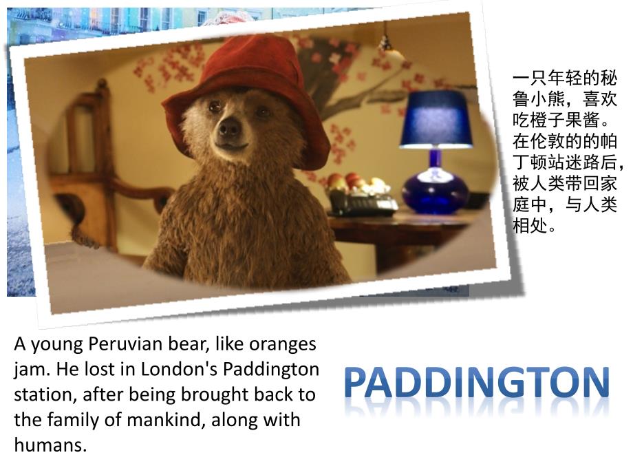 帕丁顿熊PPT课件.ppt_第3页