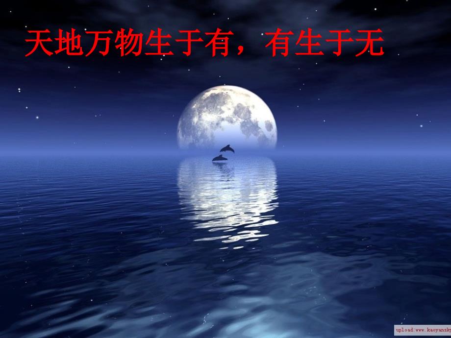 漫话中国百家姓PPT课件.ppt_第2页