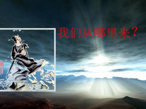 漫话中国百家姓PPT课件.ppt