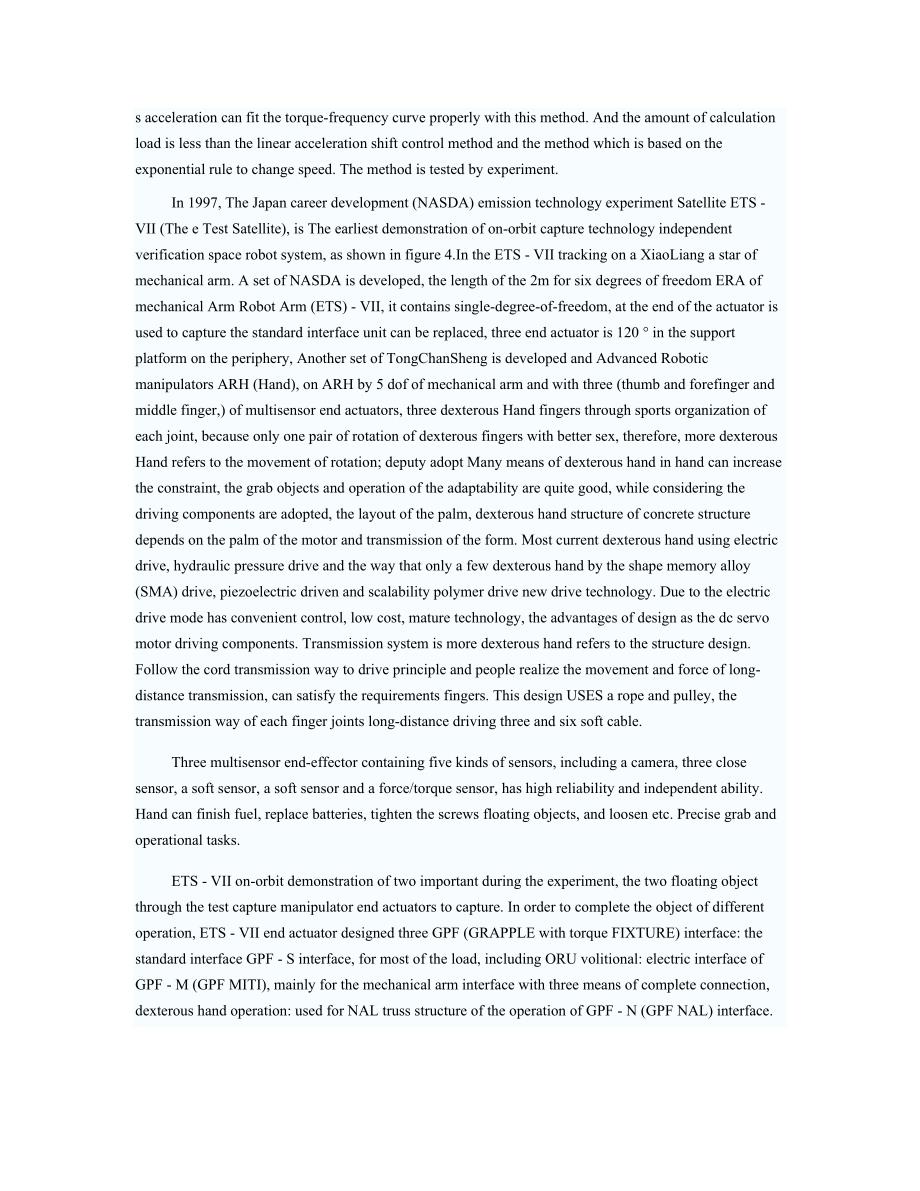 机械专业外文文献翻译外文翻译末端执行器技术.doc_第3页