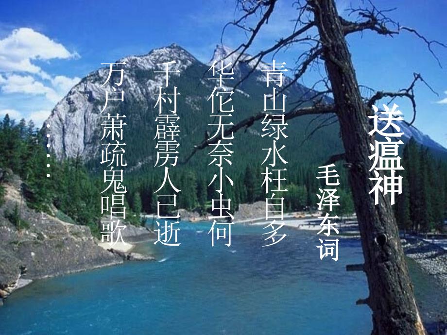 日本血吸虫病课件.ppt_第2页