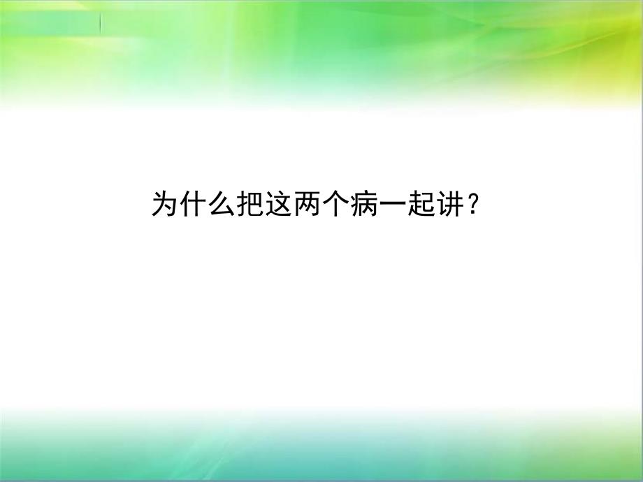 小针刀治疗腱鞘炎PPT课件.ppt_第2页