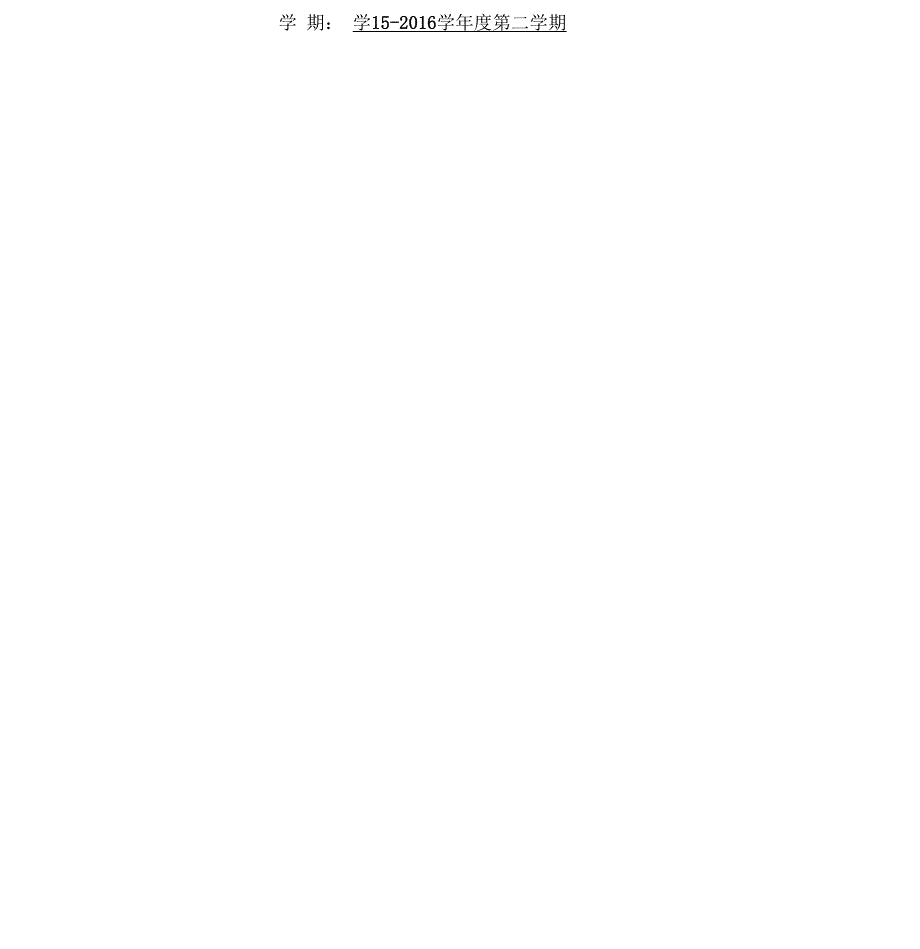 护理学基础中职教案.docx_第2页