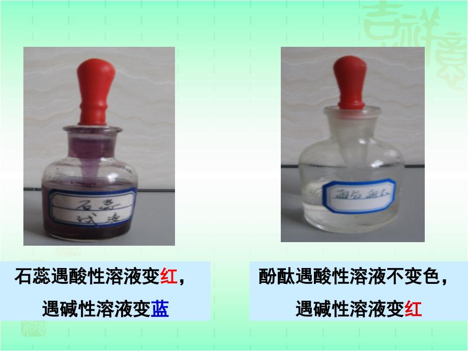 常见酸的化学性质.ppt_第2页