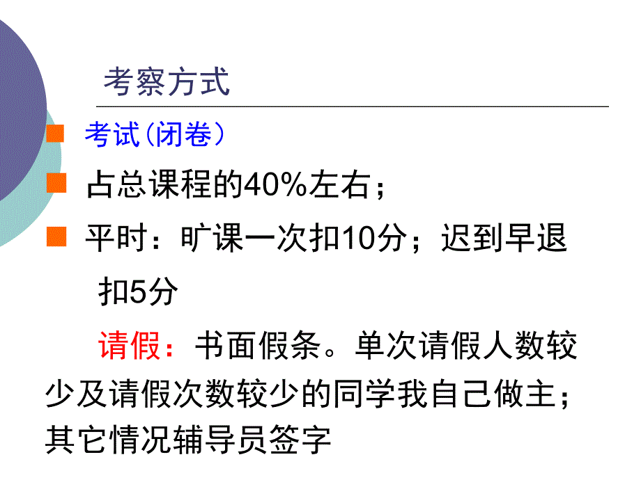 煤质分析一般规定.pptx_第2页