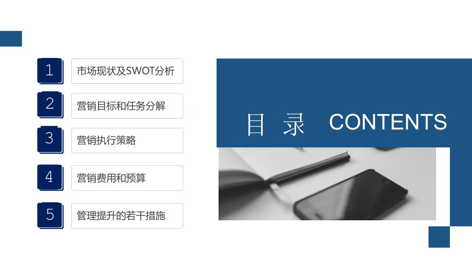 市场投资项目可行性分析报告教学课件PPT模板.pptx_第2页