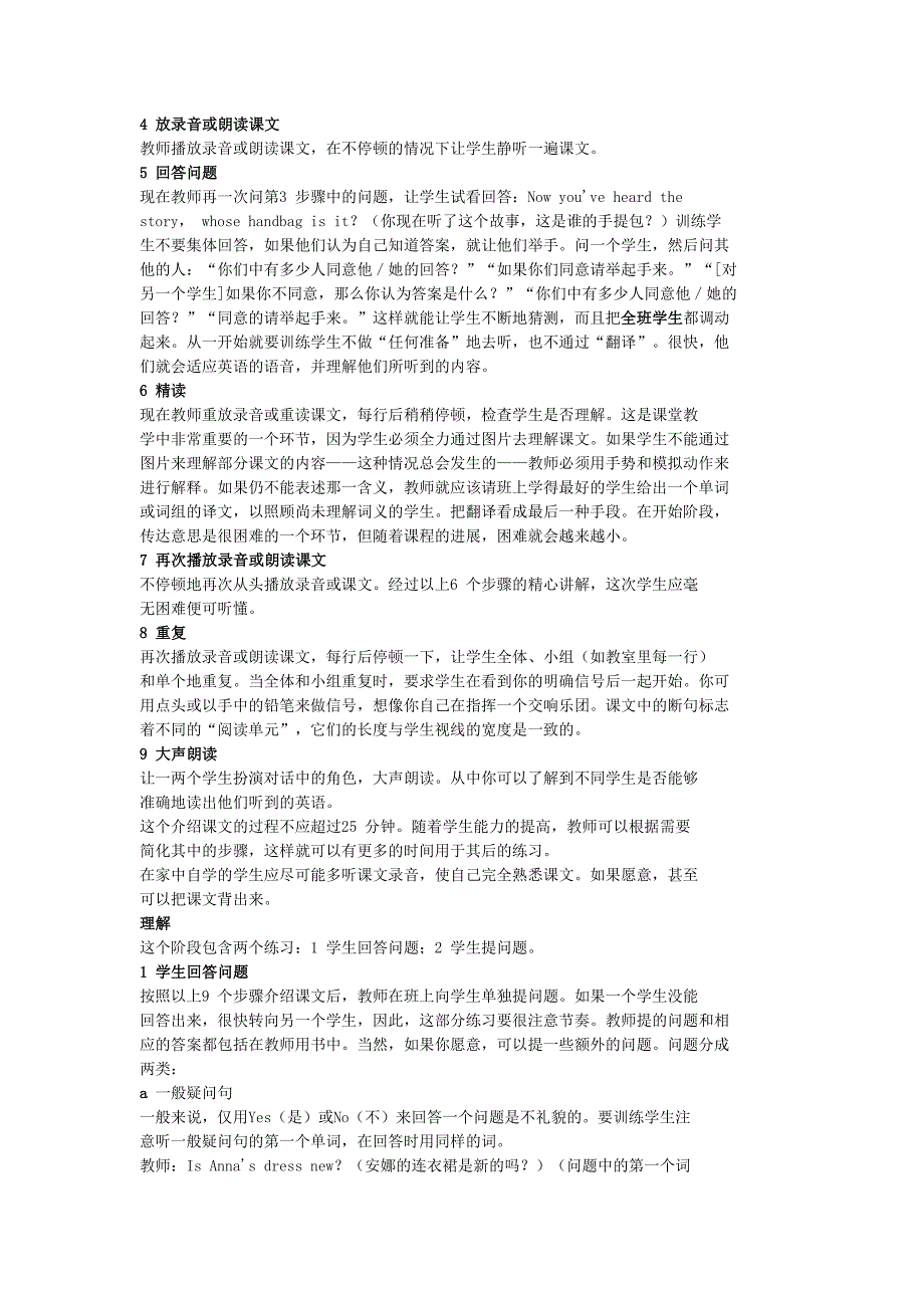新概念英语第一册教师用书.doc_第2页