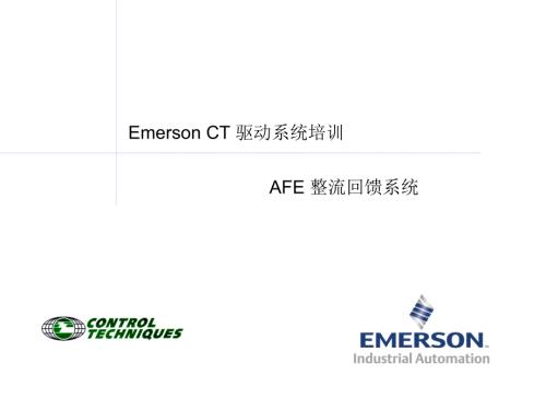 有源前端AFE的原理与应用.ppt