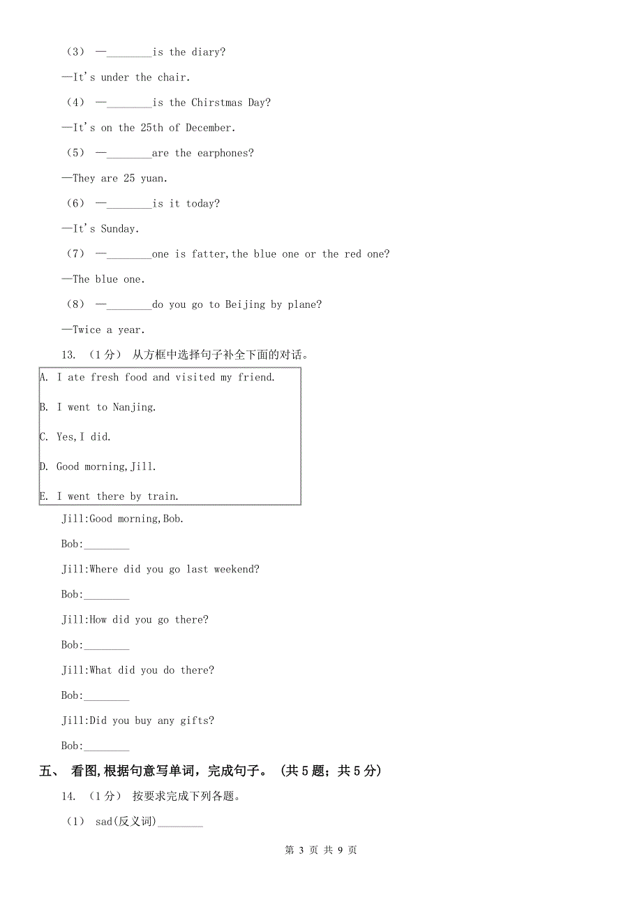 江苏省徐州市英语四年级下册期末检测题.doc_第3页