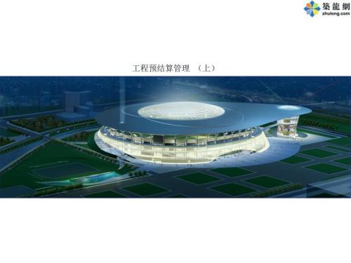 标后预算编制及实例.ppt