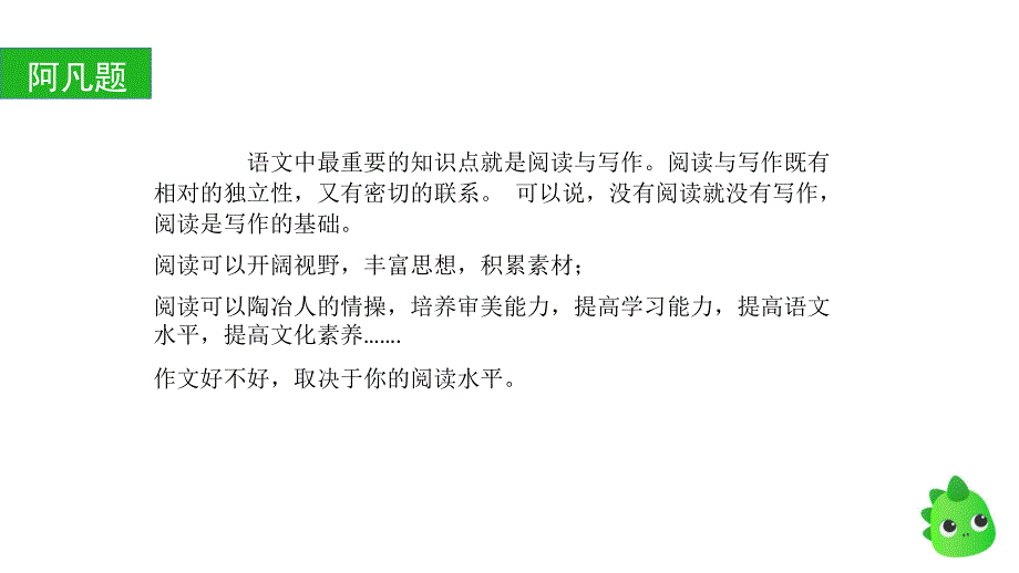 小学生阅读理解训练PPT课件.ppt_第3页