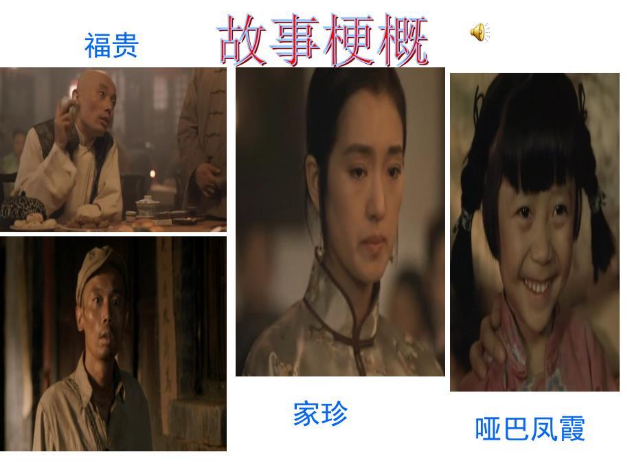 小说活着介绍课件.ppt_第3页