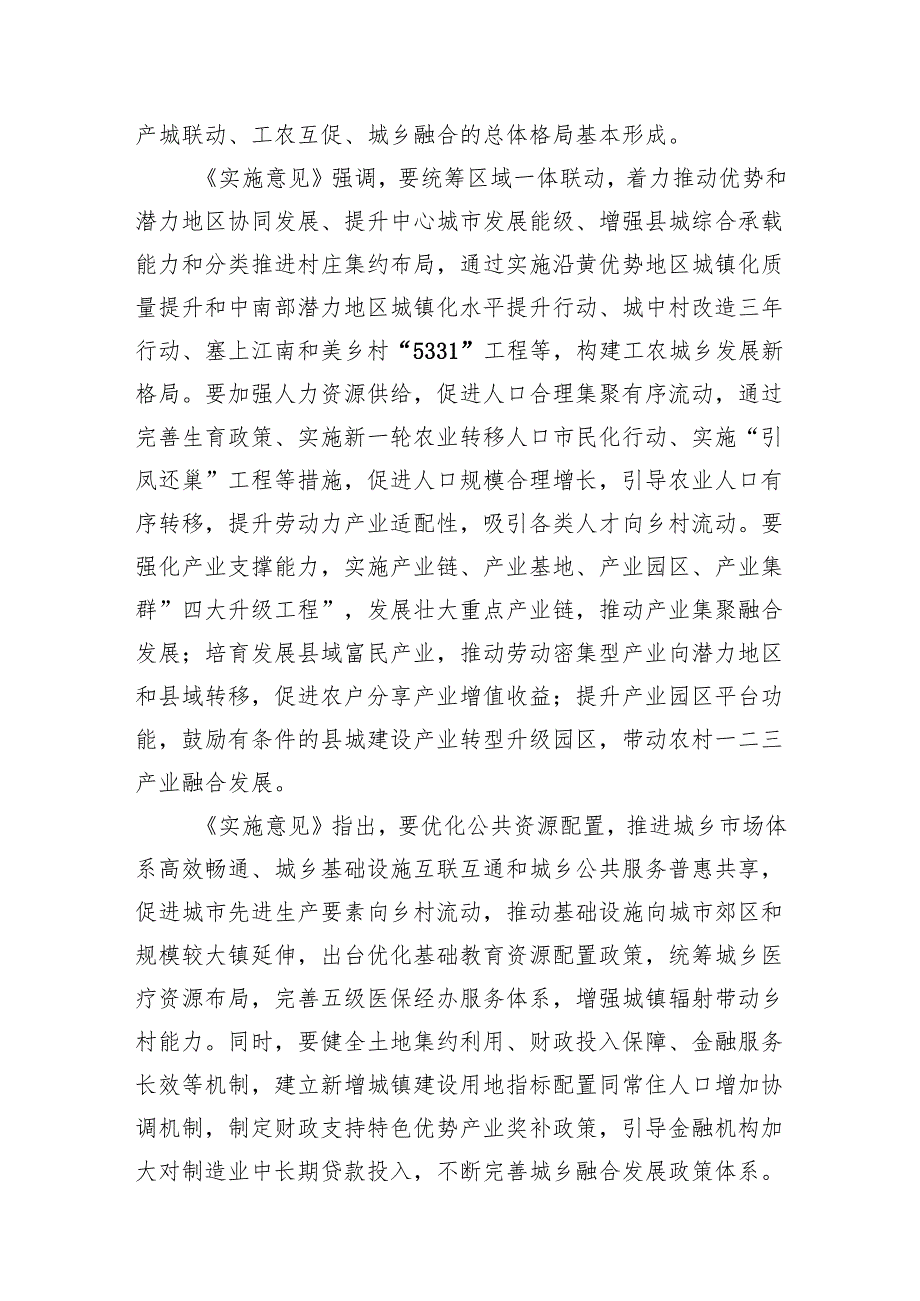 2025年4月20日宁夏区直遴选笔试真题及解析.docx_第2页