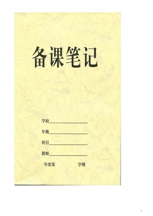 最新新人教版九年级数学上册全册教案全册教案.doc