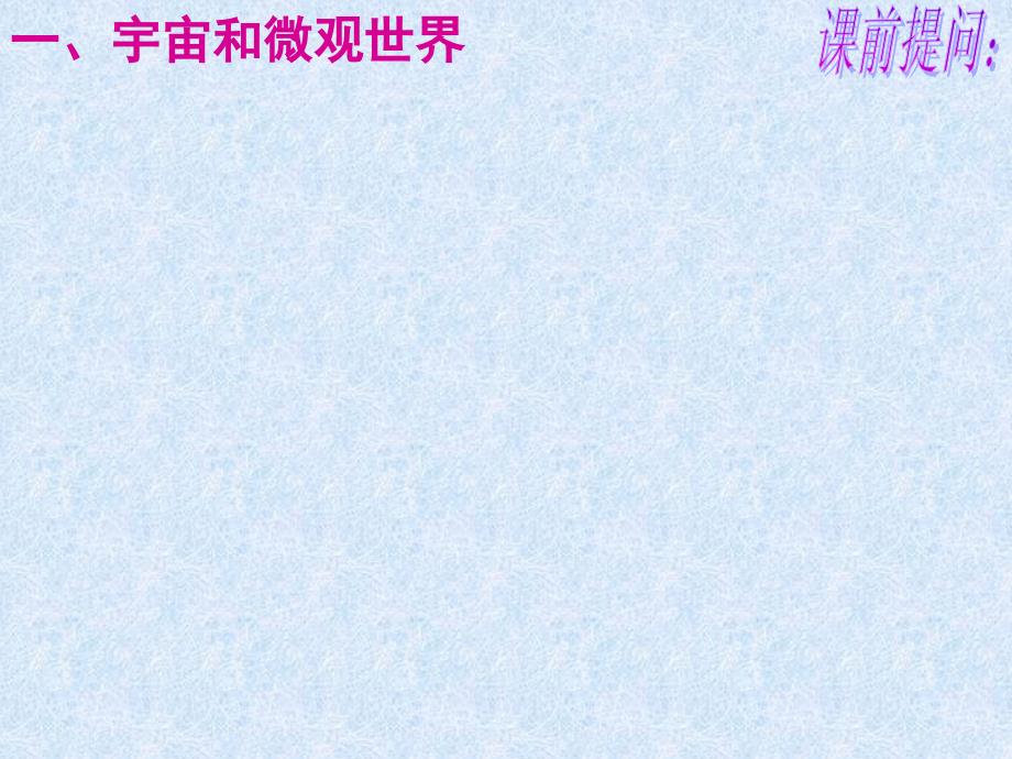 新人教版八年级上册质量课件.ppt_第2页