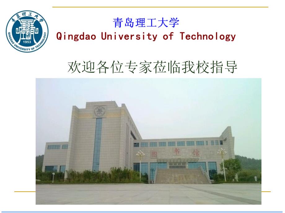 工程项目管理说课.ppt_第1页