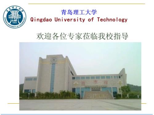 工程项目管理说课.ppt
