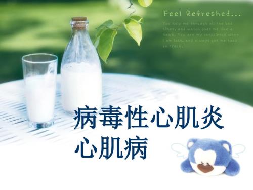 病毒性心肌炎课件.ppt
