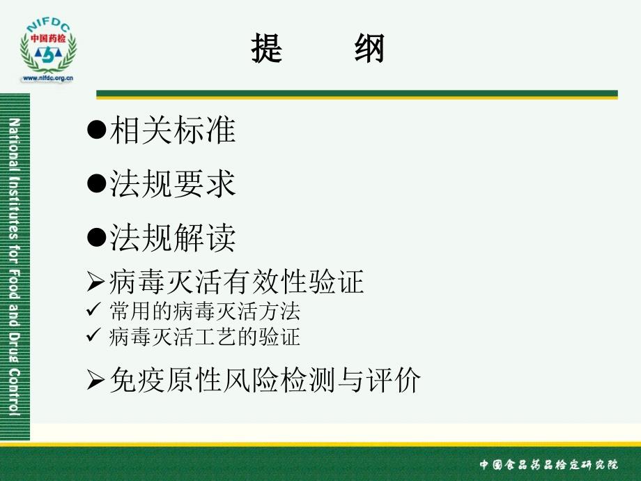 徐丽明培训讲座PPT课件.ppt_第2页