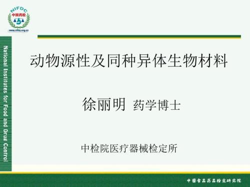 徐丽明培训讲座PPT课件.ppt