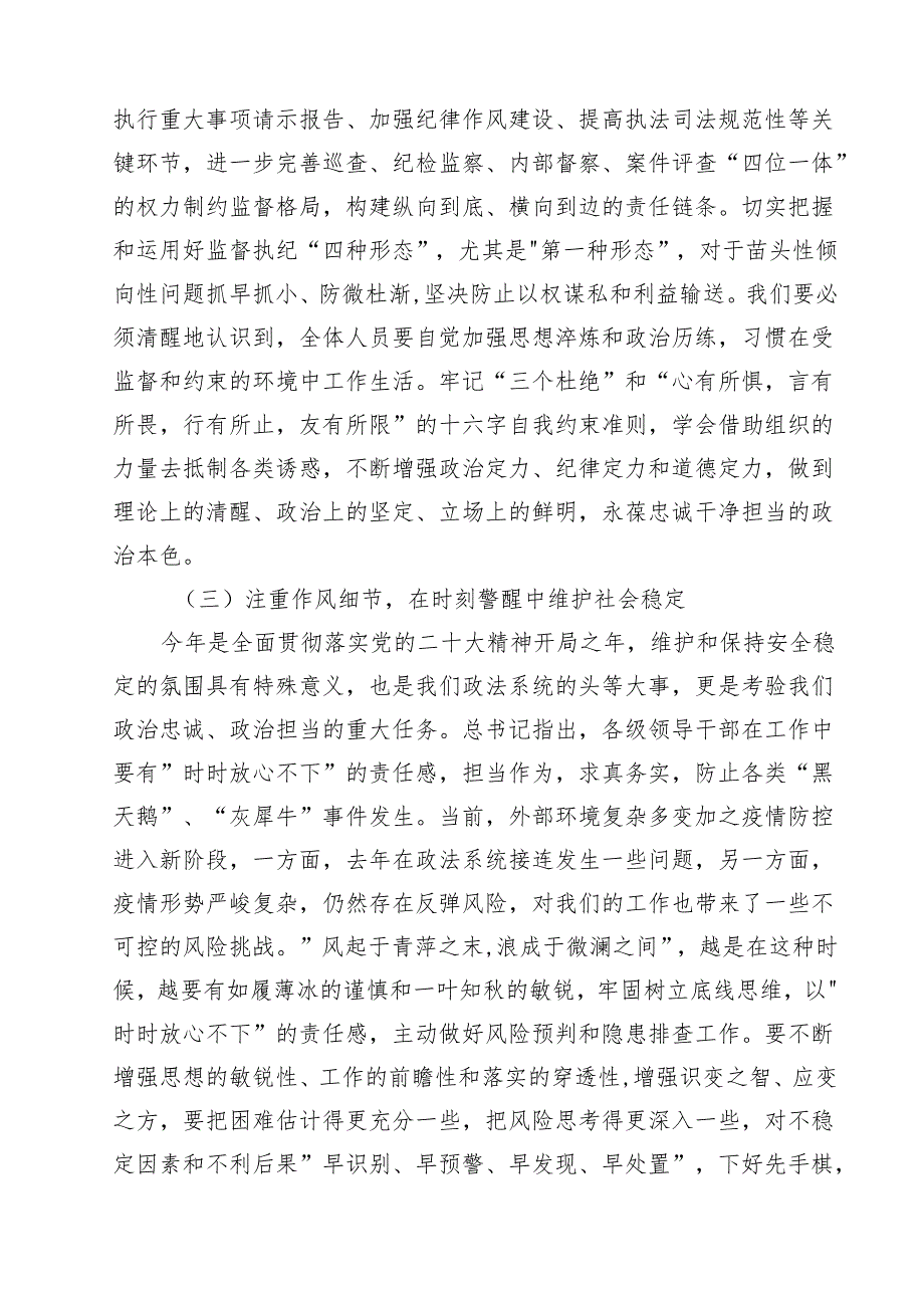 2025年七一党支部书记党课学习讲稿五篇（精编版）.docx_第3页