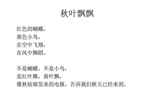树叶创意画课件.ppt