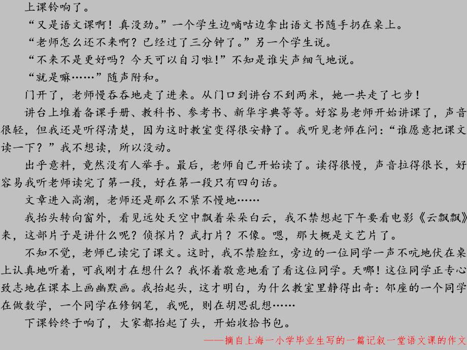 崔允漷有效教学心得体会.ppt_第2页