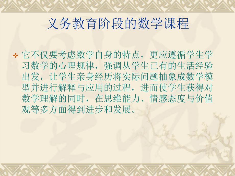 怎样上好一节数学课.ppt_第2页