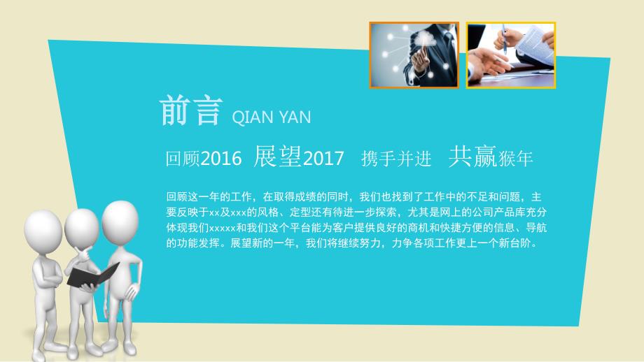 数据工作总结PPT课件.pptx_第2页