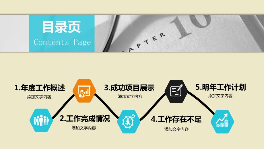 数据工作总结PPT课件.pptx_第3页