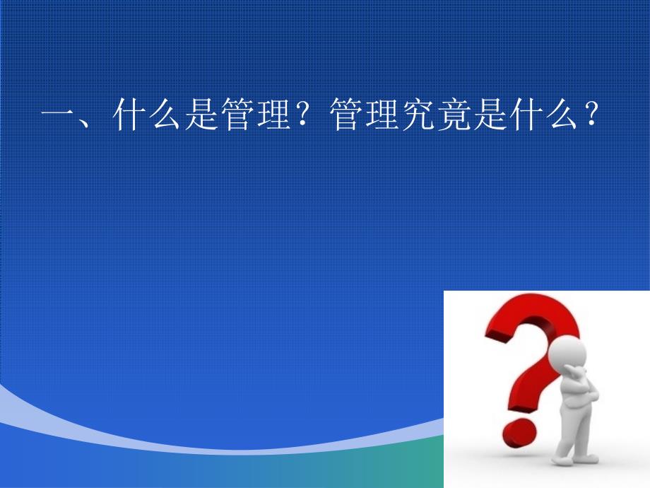 手术室管理的新理念新思路.ppt_第3页