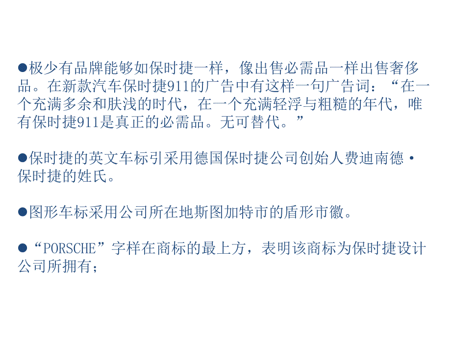 汽车文化德国保时捷发展史.ppt_第3页