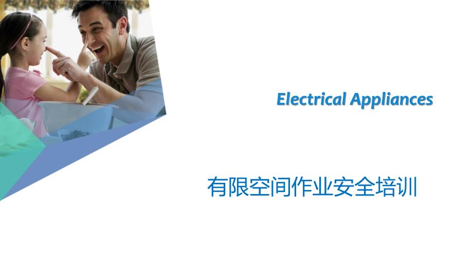 有限空间作业安全培训.ppt_第1页