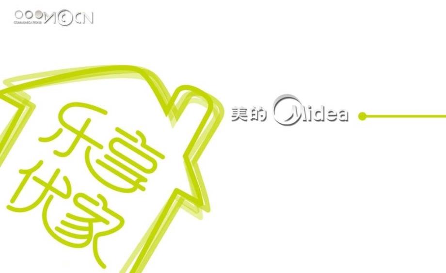 月饼制作方法PPT课件.ppt_第1页