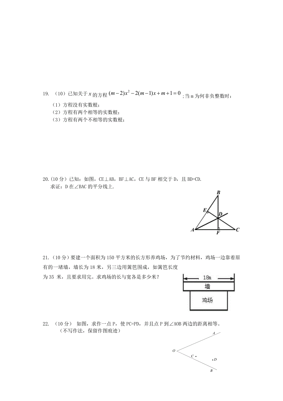 最新教材北师大版九年级上数学第一次月考试题及答案.doc_第3页