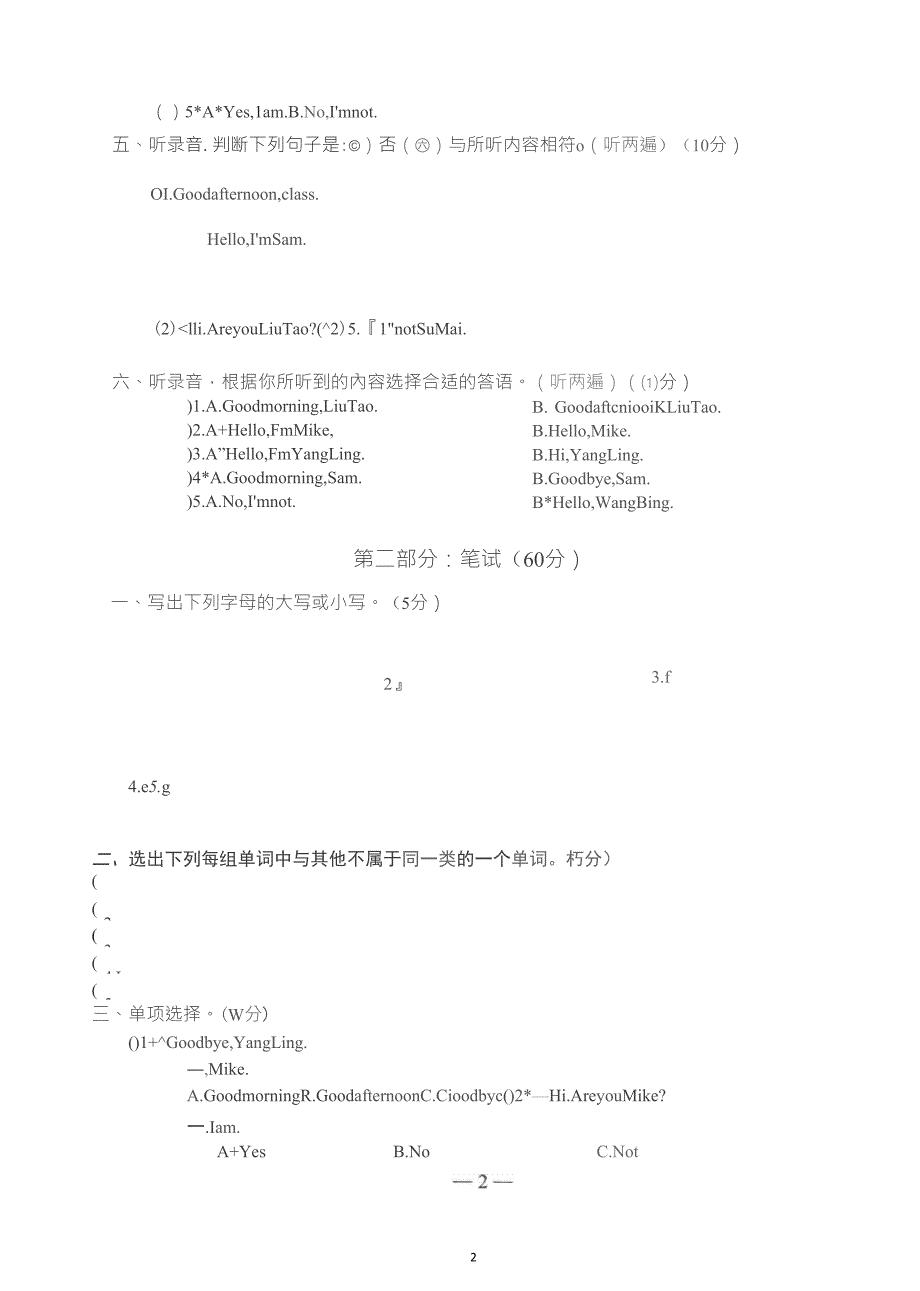 时代英语报试卷3上三年级上册标准.doc_第2页