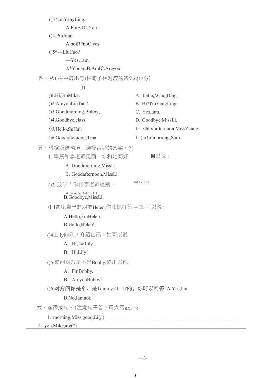 时代英语报试卷3上三年级上册标准.doc_第3页