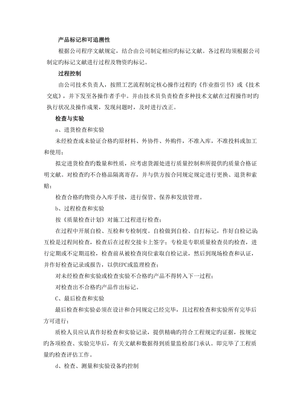物流仓储方案.doc_第3页